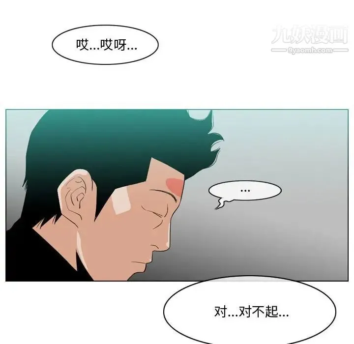 恶劣时代 - 第10话 - page 64