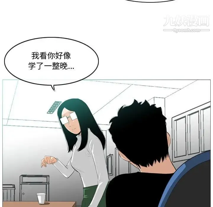 恶劣时代 - 第10话 - page 65