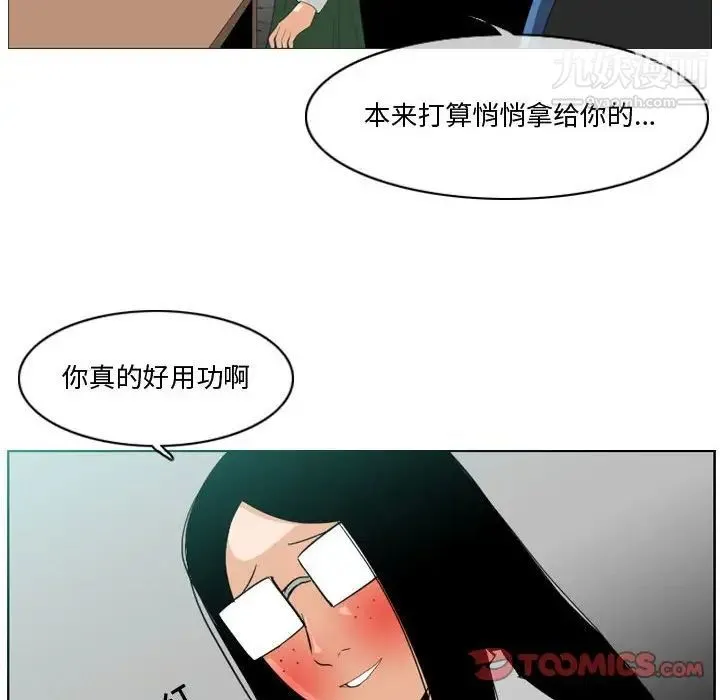 恶劣时代 - 第10话 - page 66