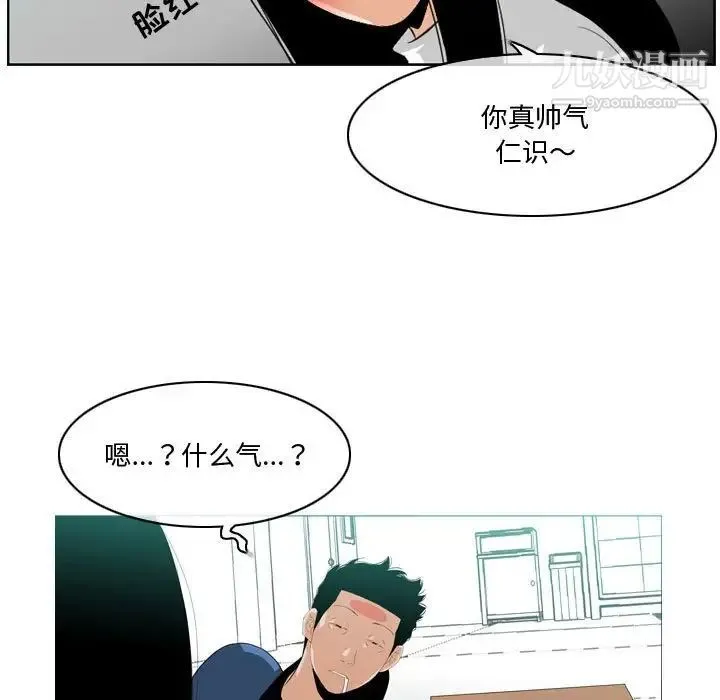 恶劣时代 - 第10话 - page 67