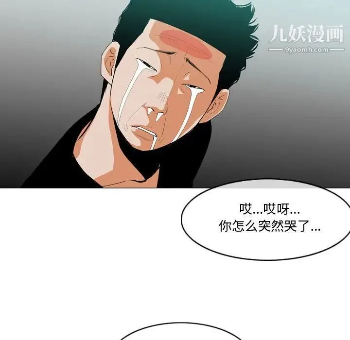 恶劣时代 - 第10话 - page 69