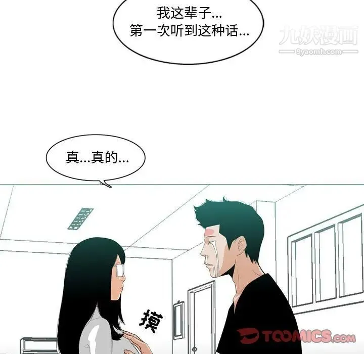 恶劣时代 - 第10话 - page 70