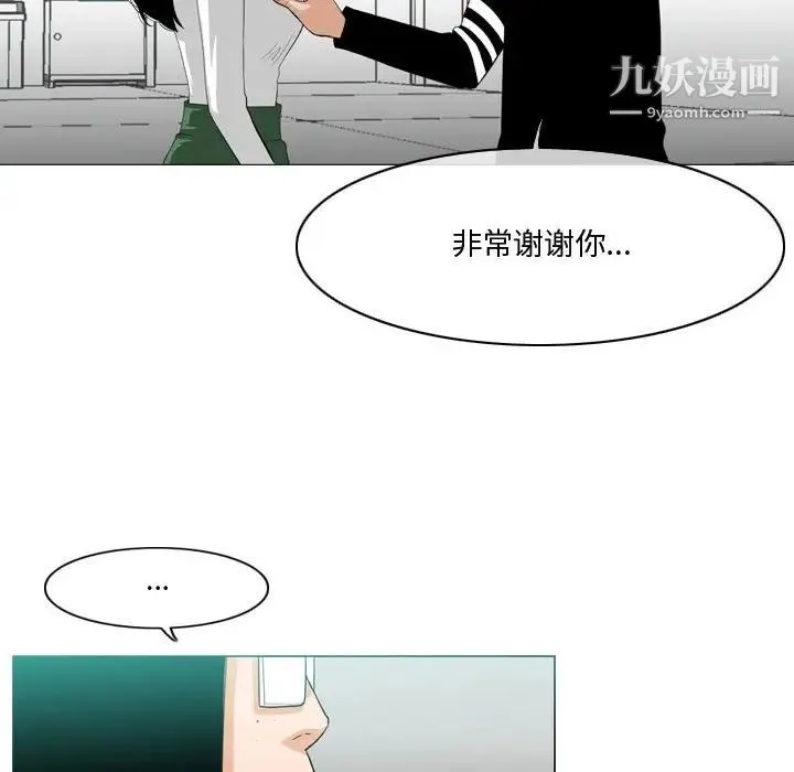 恶劣时代 - 第10话 - page 71
