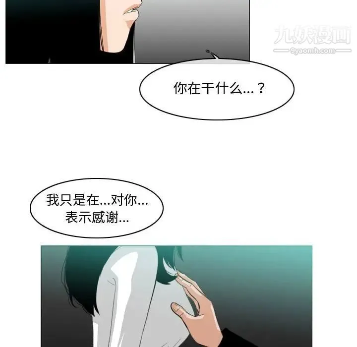 恶劣时代 - 第10话 - page 72