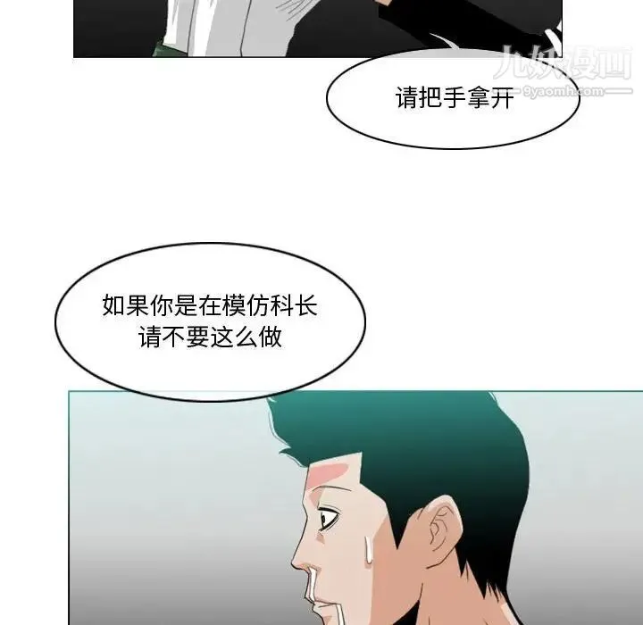 恶劣时代 - 第10话 - page 73