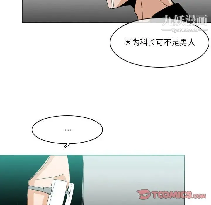 恶劣时代 - 第10话 - page 74