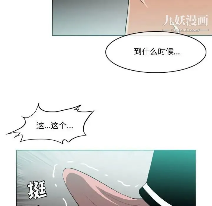 恶劣时代 - 第10话 - page 76