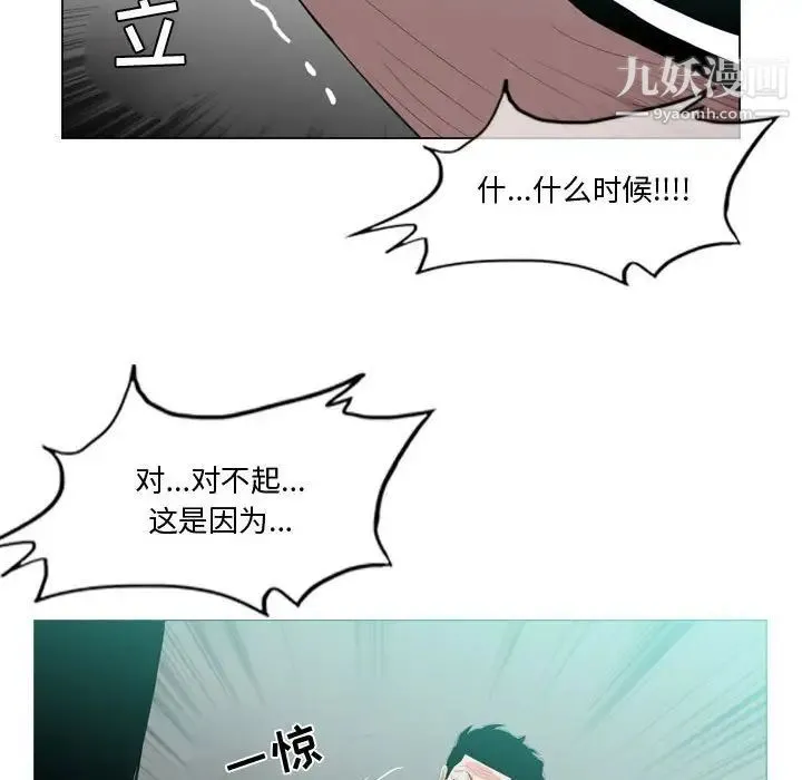 恶劣时代 - 第10话 - page 77