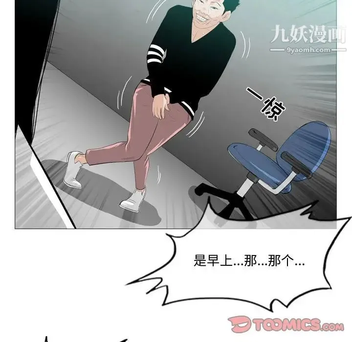 恶劣时代 - 第10话 - page 78
