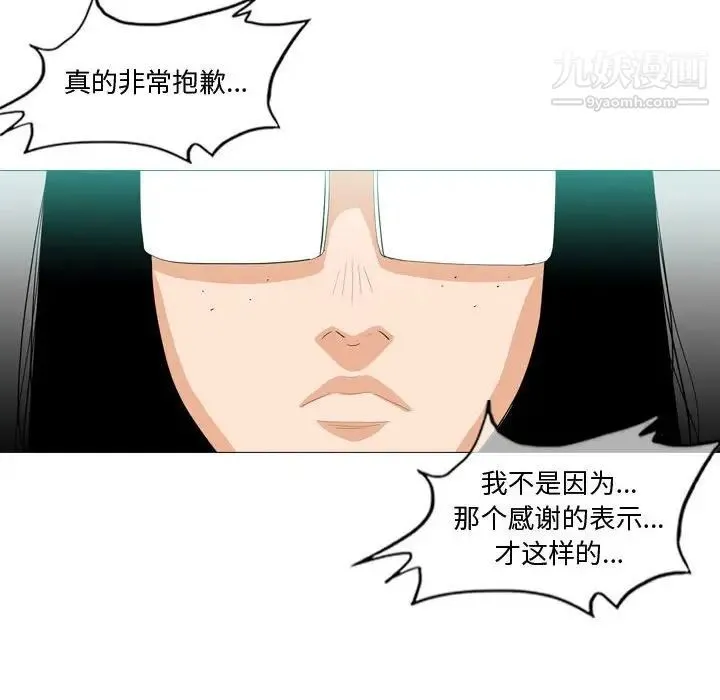 恶劣时代 - 第10话 - page 79