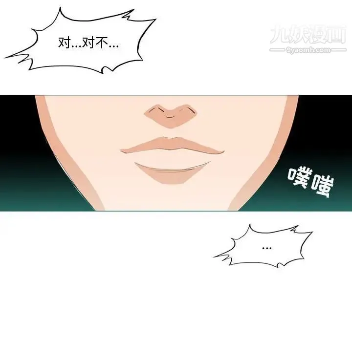 恶劣时代 - 第10话 - page 80