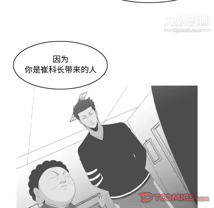 恶劣时代 - 第10话 - page 82