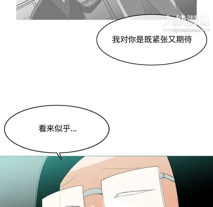 恶劣时代 - 第10话 - page 83