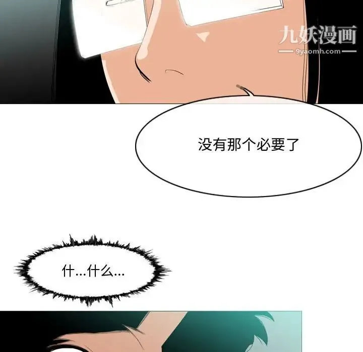 恶劣时代 - 第10话 - page 84