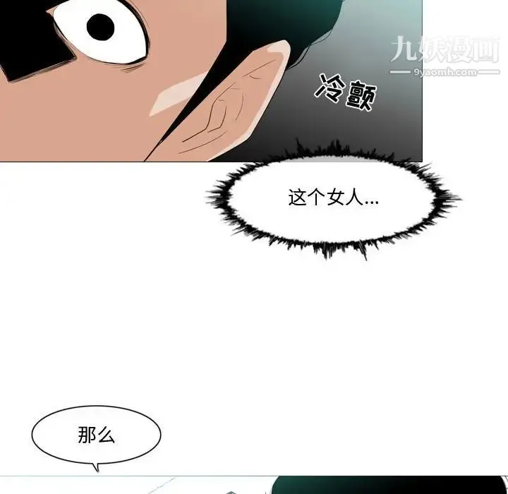 恶劣时代 - 第10话 - page 85