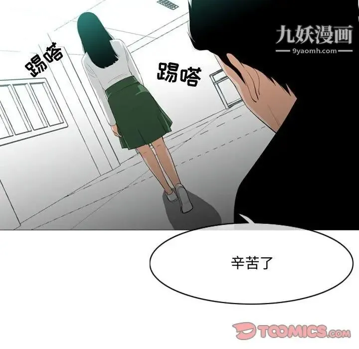 恶劣时代 - 第10话 - page 86