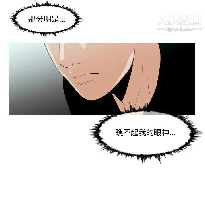 恶劣时代 - 第10话 - page 87