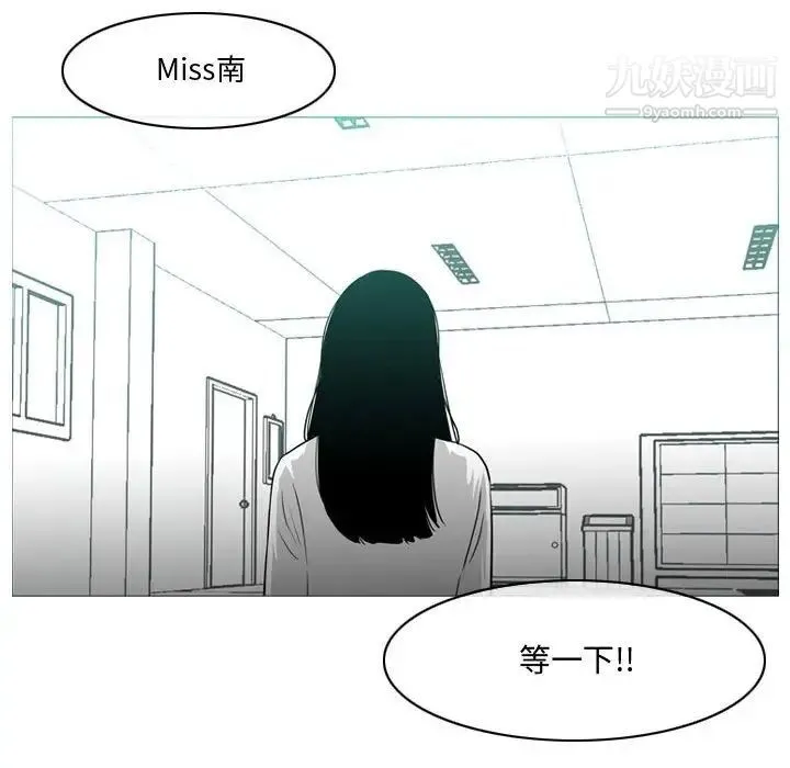 恶劣时代 - 第10话 - page 88