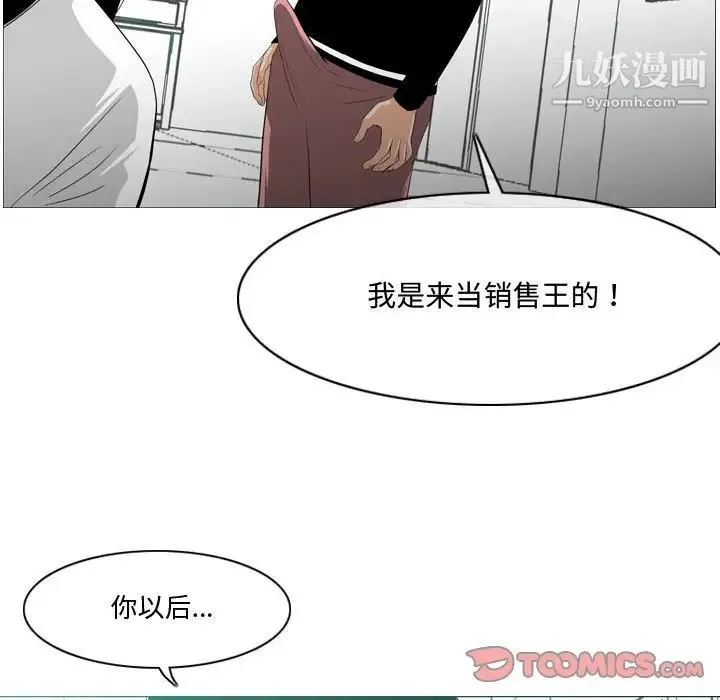 恶劣时代 - 第10话 - page 90