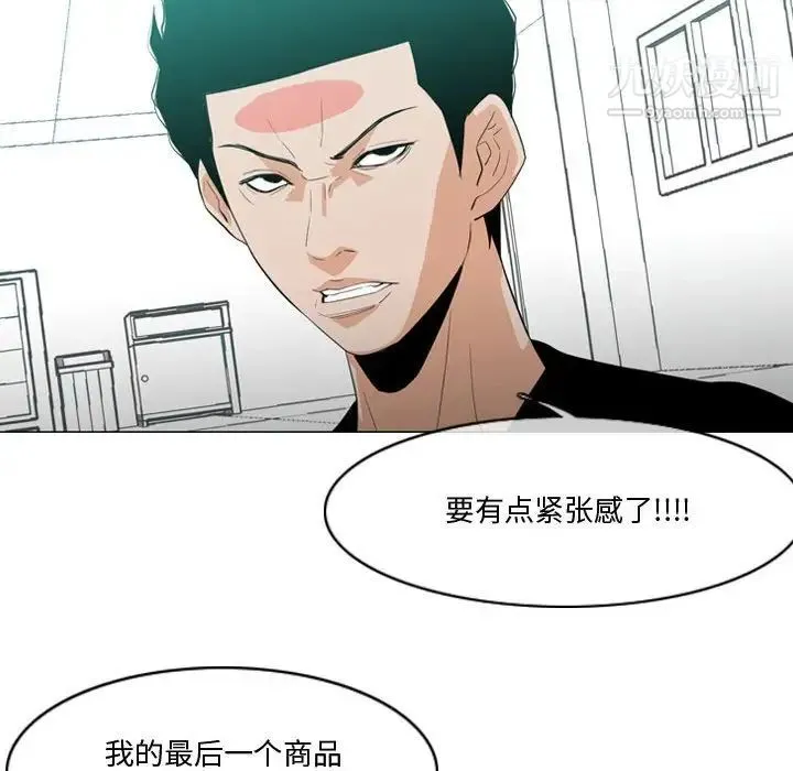 恶劣时代 - 第10话 - page 91