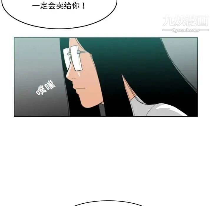 恶劣时代 - 第10话 - page 92