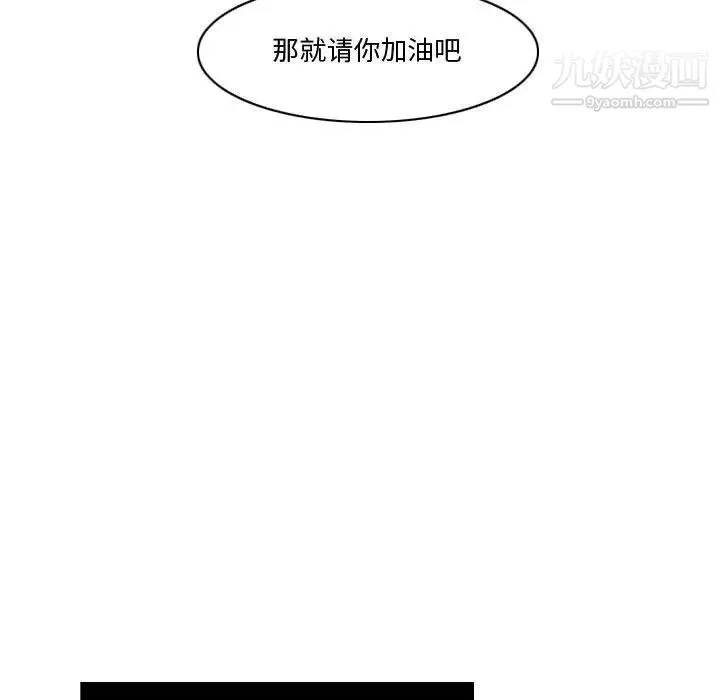 恶劣时代 - 第10话 - page 93