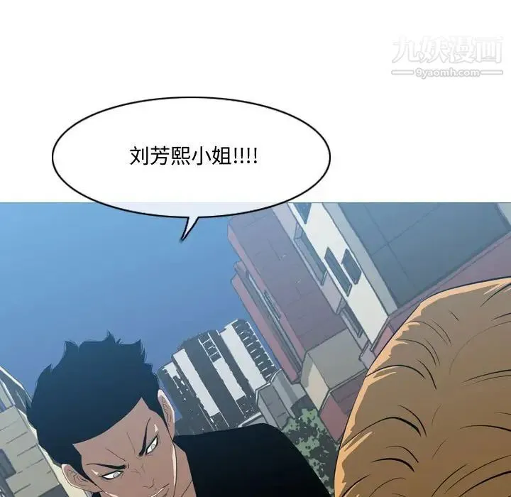 恶劣时代 - 第10话 - page 99