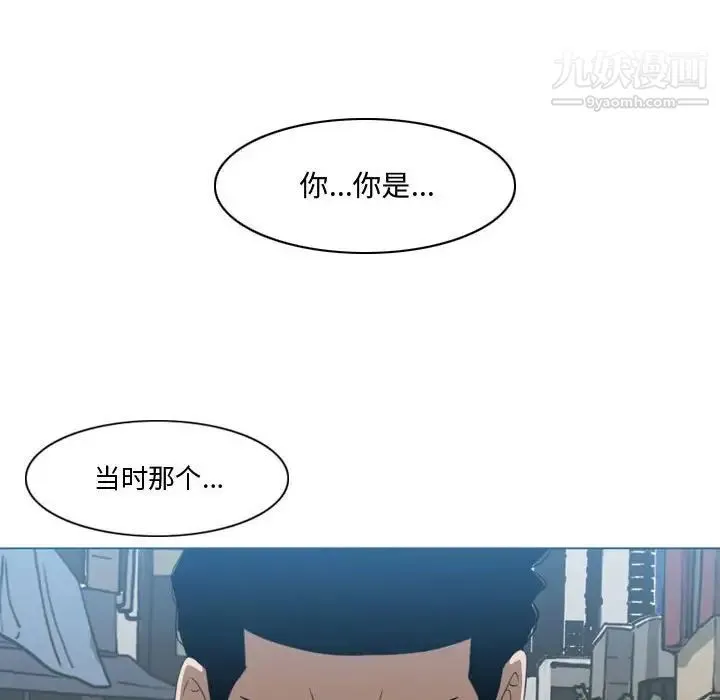 恶劣时代 - 第10话 - page 101