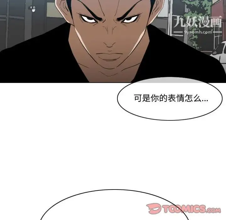 恶劣时代 - 第10话 - page 102