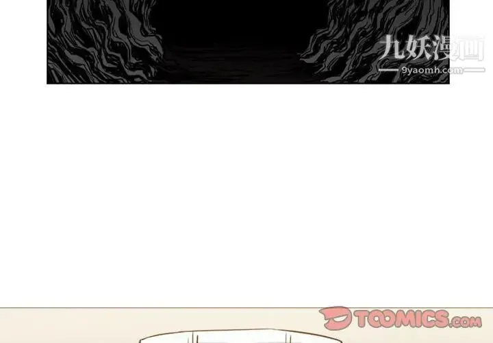 恶劣时代 - 第15话 - page 2
