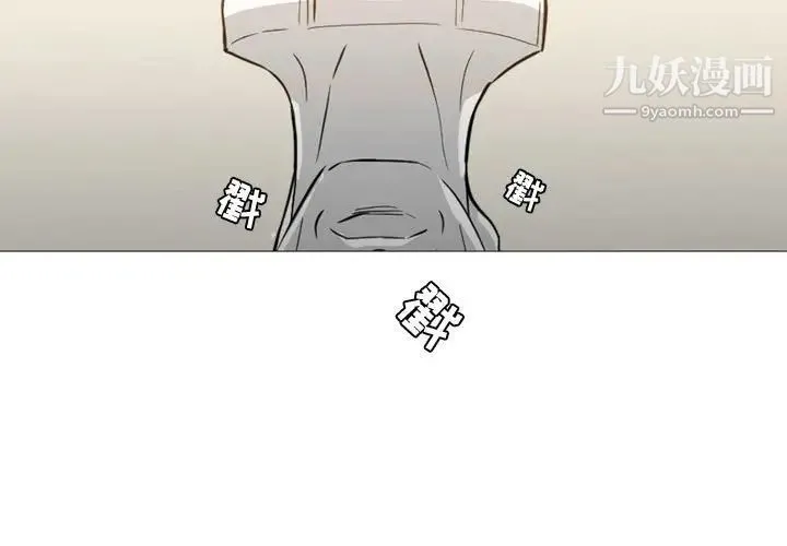 恶劣时代 - 第15话 - page 3