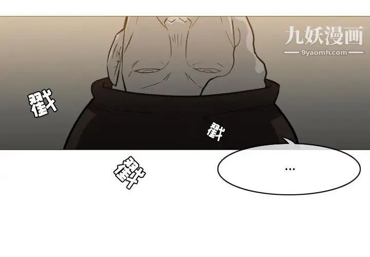 恶劣时代 - 第15话 - page 4