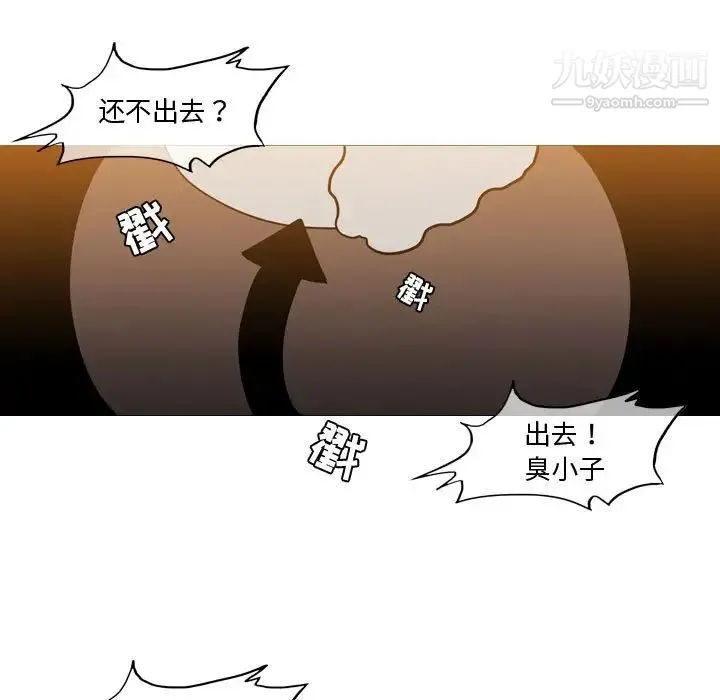 恶劣时代 - 第15话 - page 5