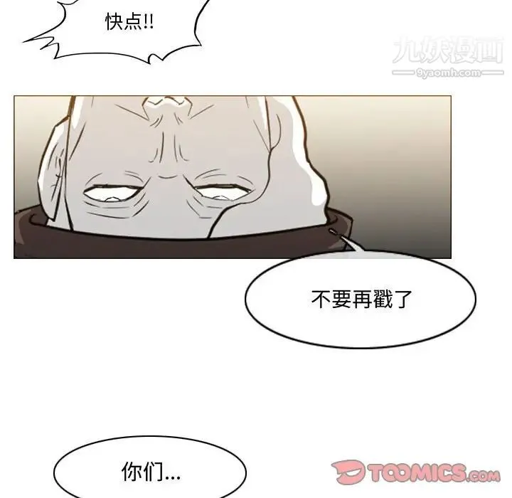 恶劣时代 - 第15话 - page 6