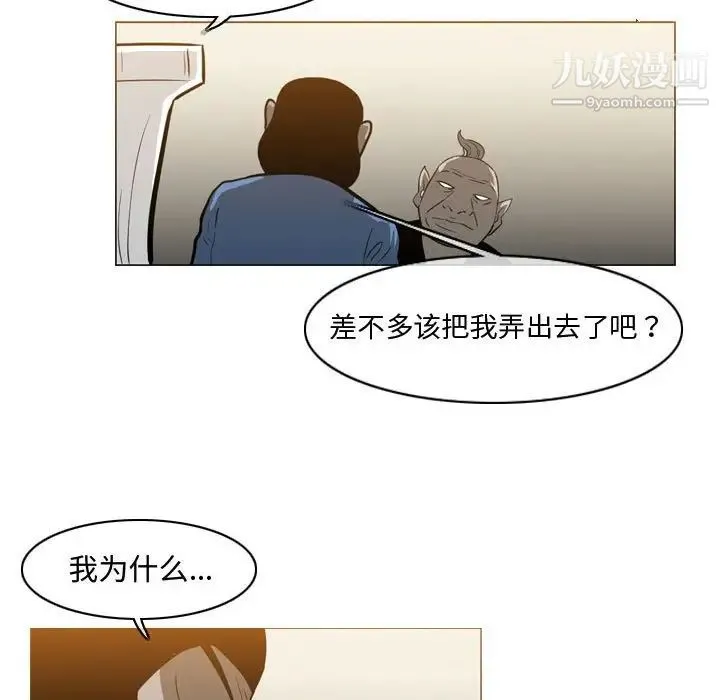 恶劣时代 - 第15话 - page 7