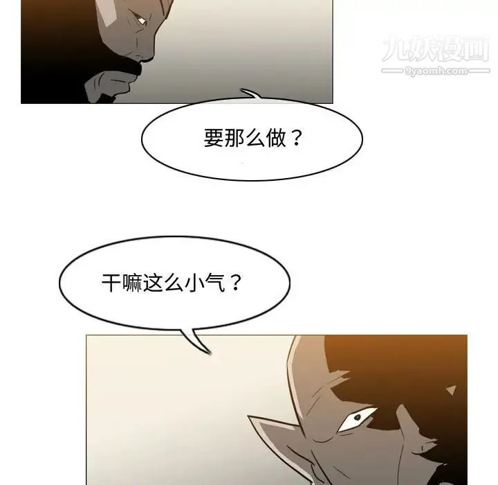 恶劣时代 - 第15话 - page 8