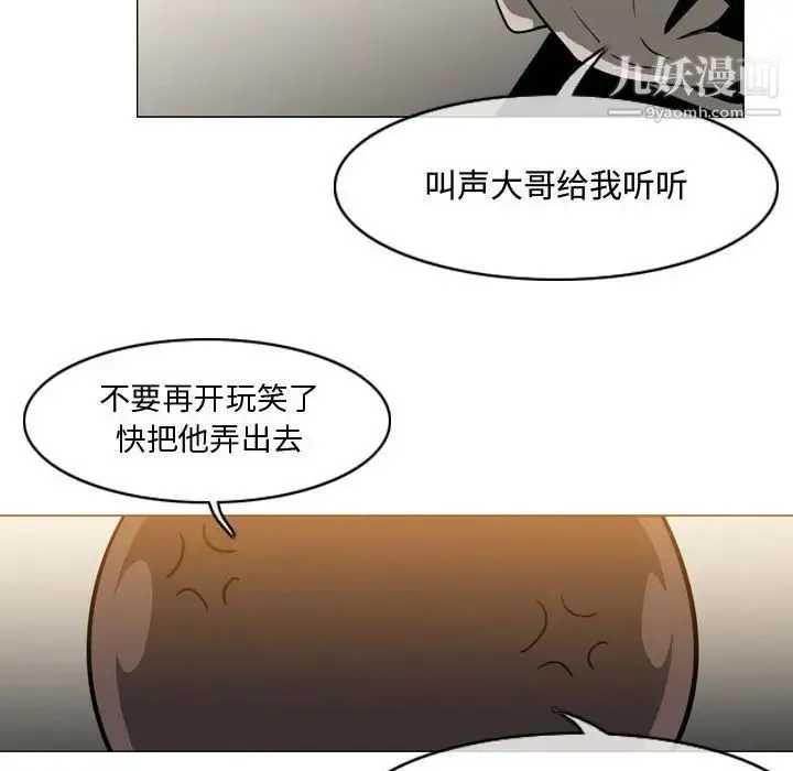 恶劣时代 - 第15话 - page 9