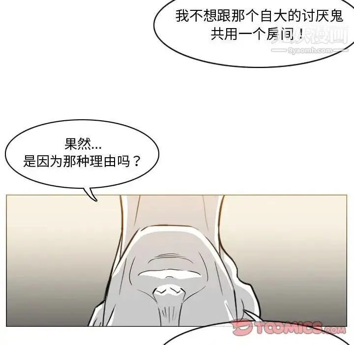 恶劣时代 - 第15话 - page 10