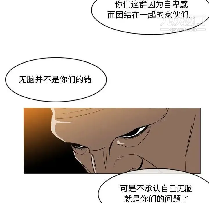 恶劣时代 - 第15话 - page 11