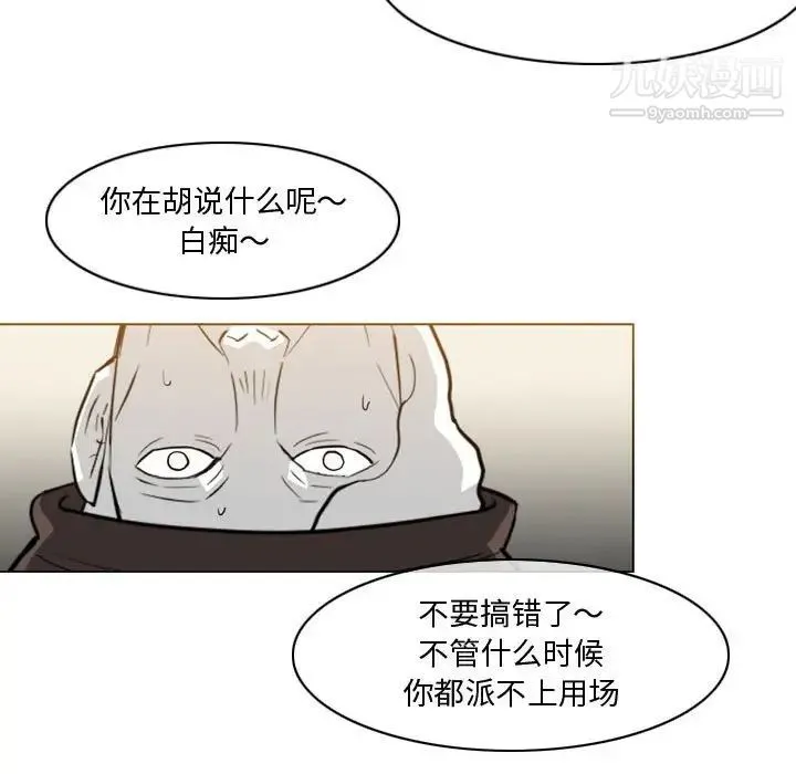 恶劣时代 - 第15话 - page 12