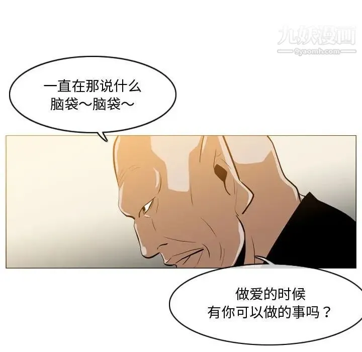 恶劣时代 - 第15话 - page 13