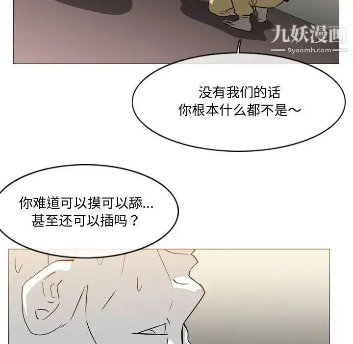 恶劣时代 - 第15话 - page 15