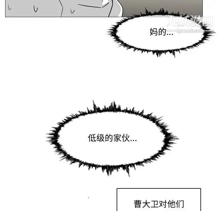 恶劣时代 - 第15话 - page 16