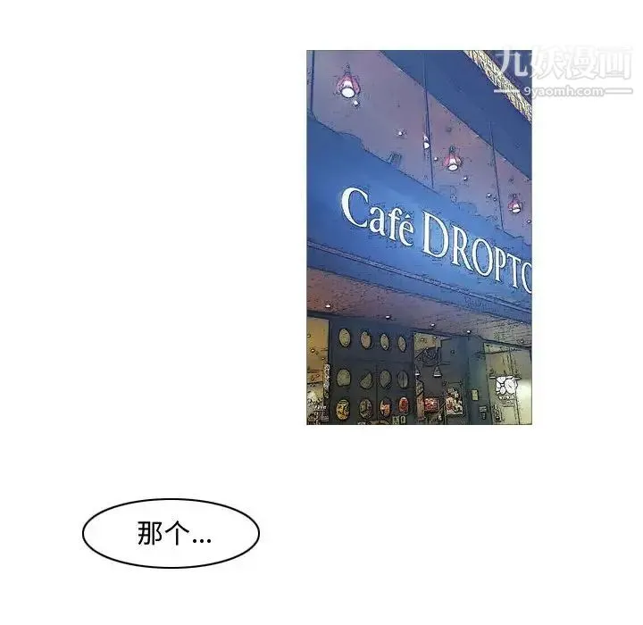 恶劣时代 - 第15话 - page 19
