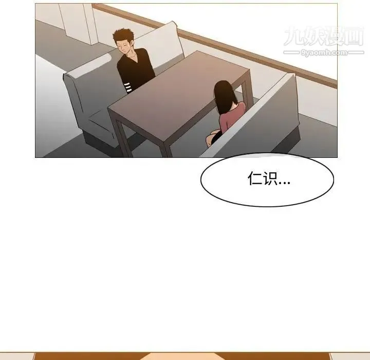 恶劣时代 - 第15话 - page 20