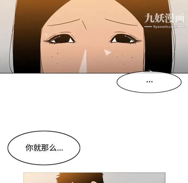 恶劣时代 - 第15话 - page 21