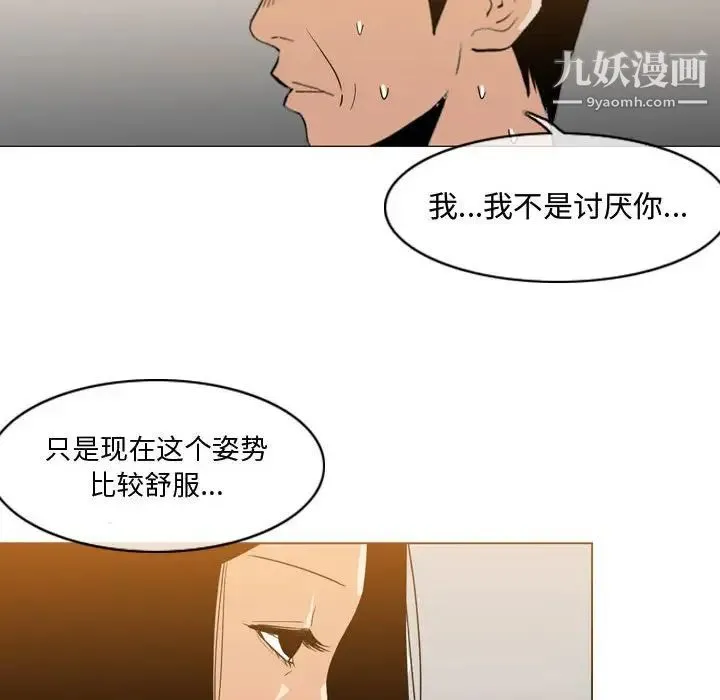 恶劣时代 - 第15话 - page 23