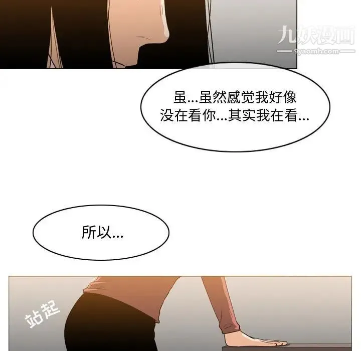 恶劣时代 - 第15话 - page 24