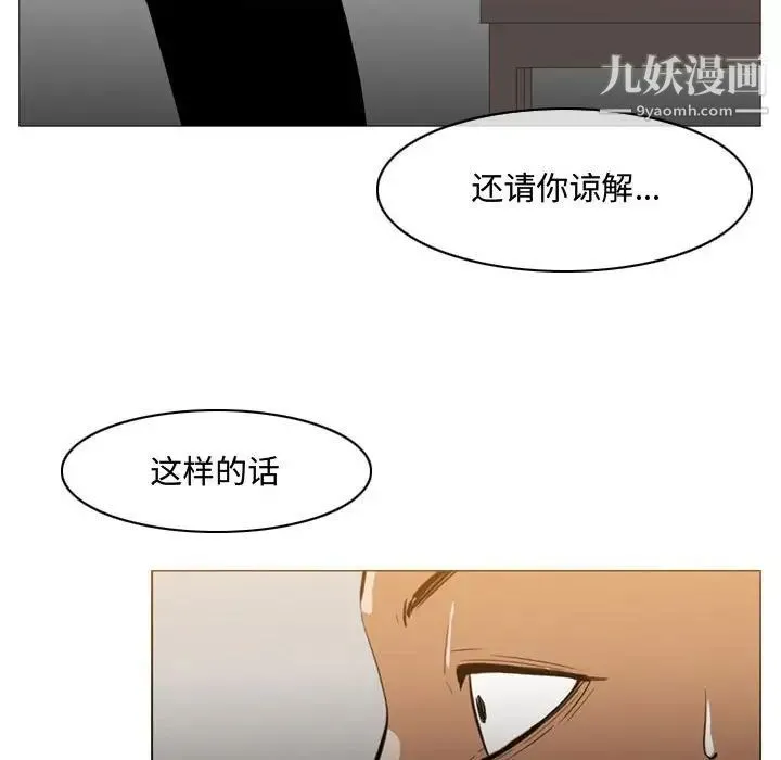 恶劣时代 - 第15话 - page 25