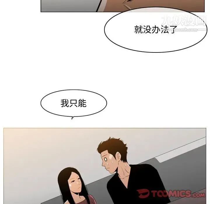 恶劣时代 - 第15话 - page 26